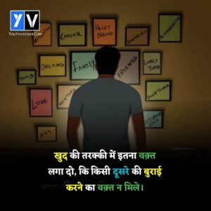 Best new Suvichar in Hindi