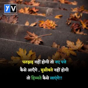 Best new Suvichar in Hindi