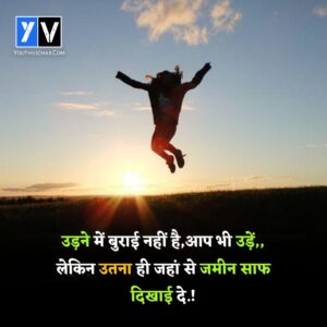 top new Suvichar in Hindi