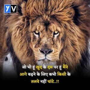 Hindi Suvichar 