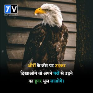 new suvichar in hindi