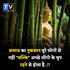 new suvichar in hindi