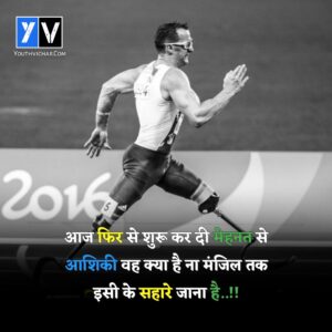 new suvichar in hindi