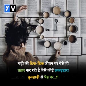 new suvichar in hindi