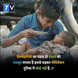 new suvichar in hindi