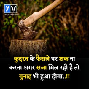 New Suvichar in hindi