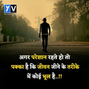 New Suvichar in hindi