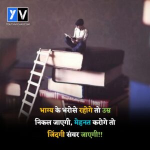 New Suvichar in hindi