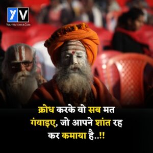 New Suvichar in hindi