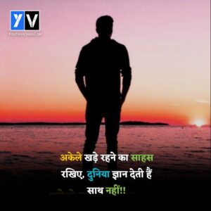 New Suvichar in hindi