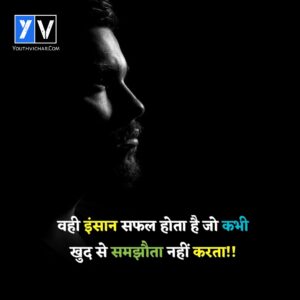 New Suvichar in hindi