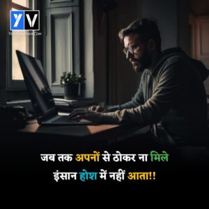 New Suvichar in hindi