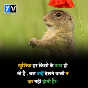 Hindi quotes for instagram