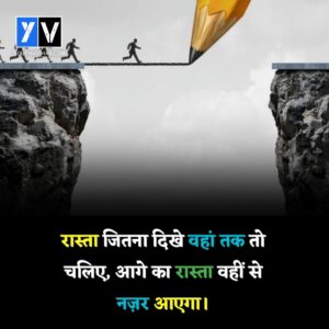 Hindi quotes for instagram