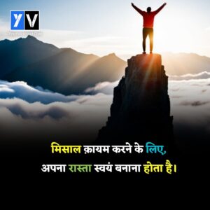 Hindi quotes for instagram