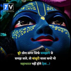 Hindi Quotes