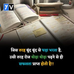 Hindi Quotes
