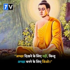Hindi Quotes