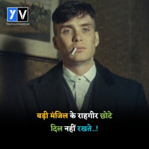 Hindi Quotes