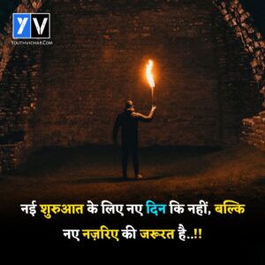 Hindi Quotes