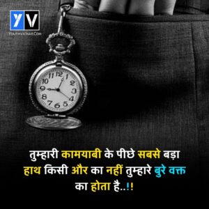 Hindi Quotes