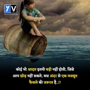 Hindi Quotes