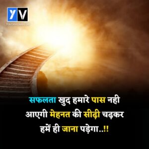 Hindi Quotes