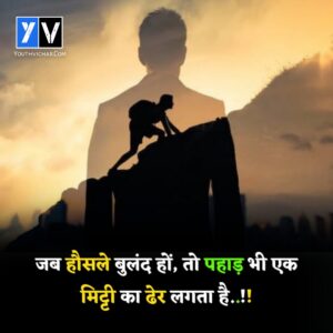 Hindi quotes for students