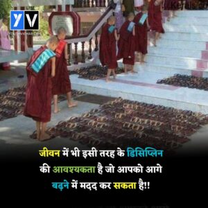 Hindi quotes for students