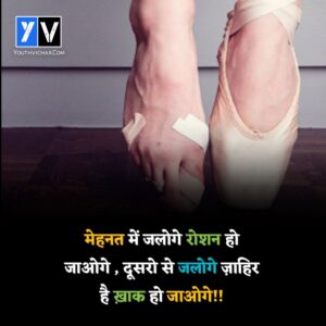 Hindi quotes for students