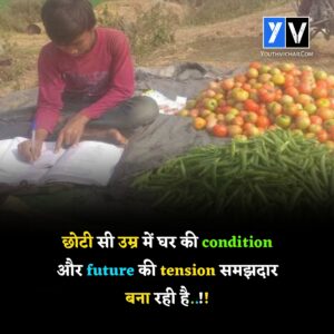 Hindi quotes for students