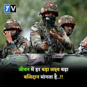 Hindi quotes for students