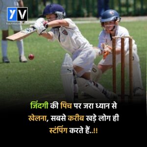 Hindi quotes for students
