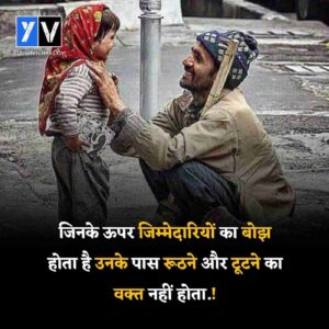 Motivational Quotes in hindi for success