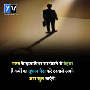 Motivational Quotes in hindi for success