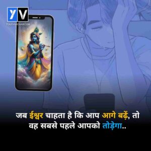Student Motivational Quotes in hindi