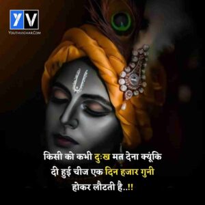 Motivational quotes in hindi