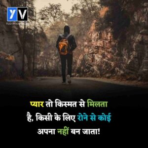 Motivational quotes in hindi