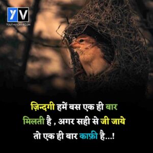 Motivational quotes in hindi