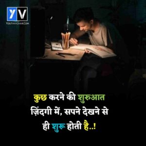 Motivational quotes in hindi