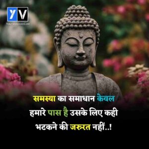 Motivational quotes in hindi
