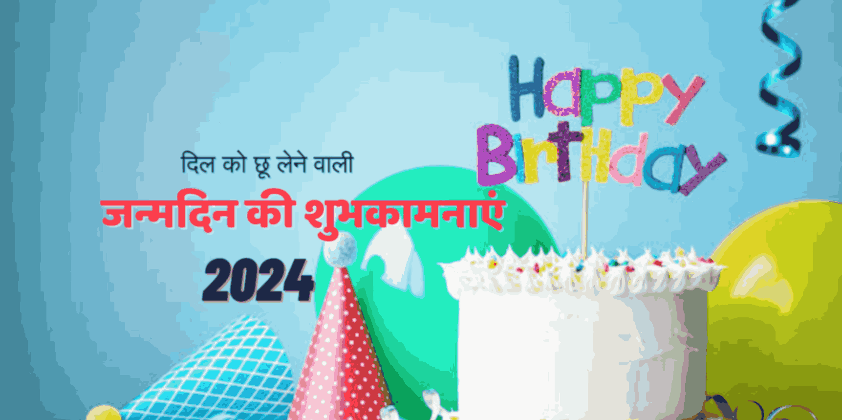 20+ Happy Birthday wishes in hindi, Birthday wishes in hindi - Youth Vichar