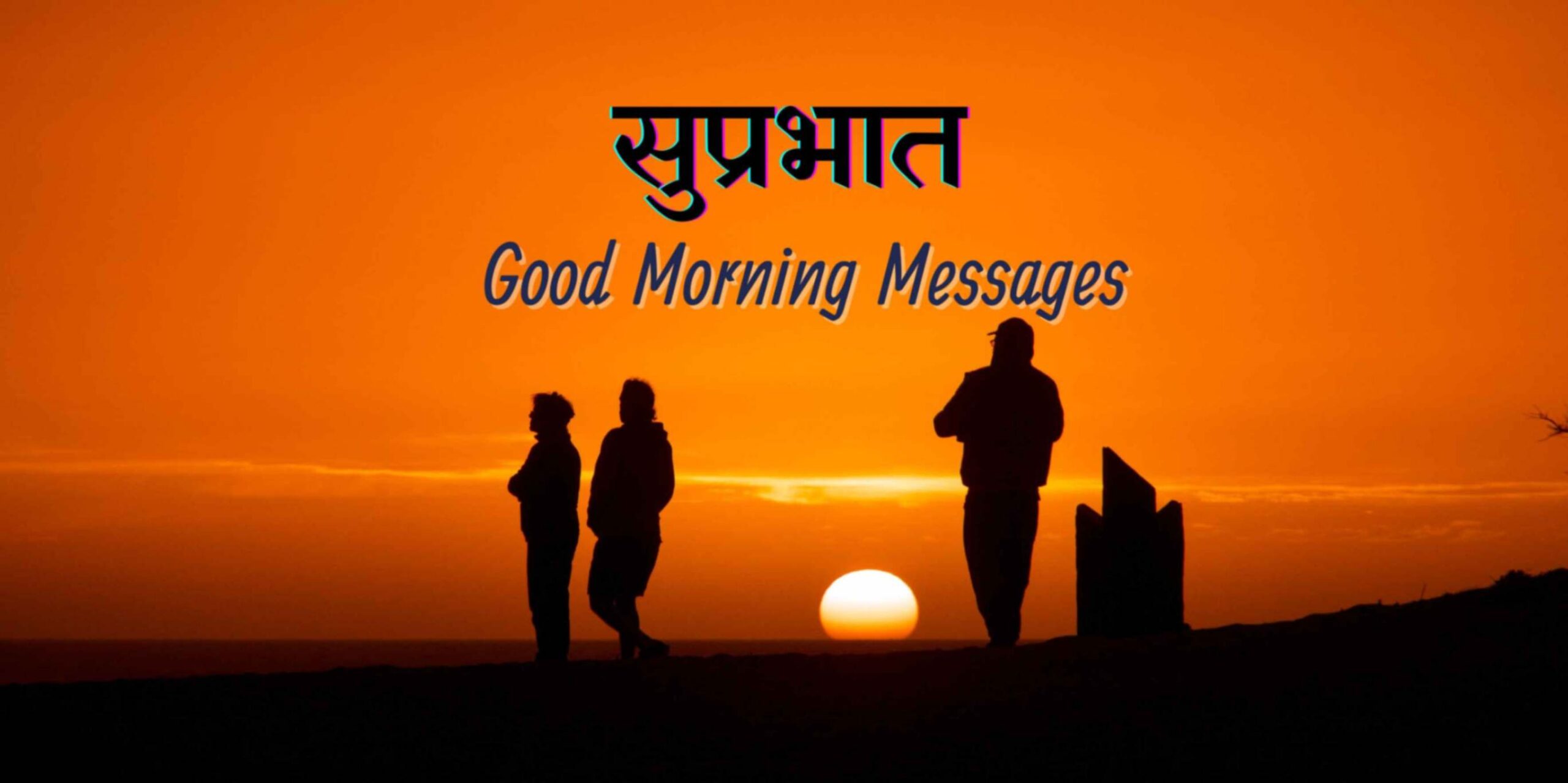 Suprabhat Good Morning messages
